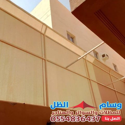 سواتر القماش جدة : بمؤسسة وسام الظل الحلول العملية والجمالية لمساحات الخارج